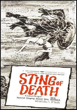 死亡之刺 Sting of Death (1965) - 毒蛇电影