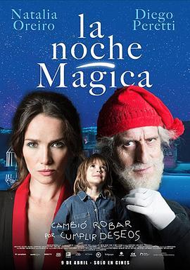 La noche mágica  (2021) - 毒蛇电影