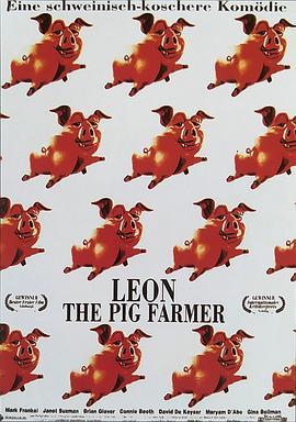 猪农之子 Leon the Pig Farmer (1992) - 毒蛇电影