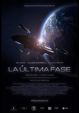 最后阶段 La Última Fase (2020) - 毒蛇电影