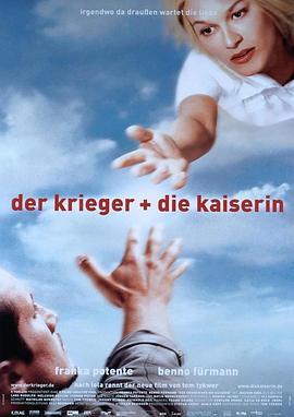 公主与侠客 Der Krieger und die Kaiserin (2000) - 毒蛇电影