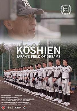 甲子园：日本的梦想之地 Koshien: Japan's Field of Dreams (2019) - 毒蛇电影