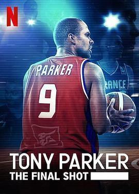 托尼·帕克：最后一击 Tony Parker: The Final Shot (2021) - 毒蛇电影