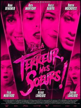 姐妹们，恐怖！ De la terreur, mes soeurs! (2019) - 毒蛇电影