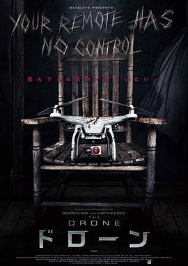 恐怖无人机 The Drone (2019) - 毒蛇电影