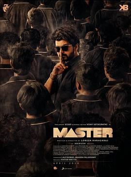 麻辣教授 Master (2020) - 毒蛇电影