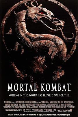 格斗之王 Mortal Kombat (1995) - 毒蛇电影