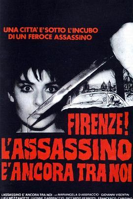 凶手在我们中间 L'assassino è ancora tra noi (1986) - 毒蛇电影