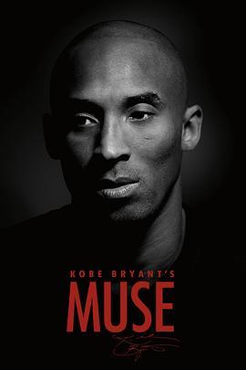 科比的缪斯 Kobe Bryant's Muse (2015) - 毒蛇电影