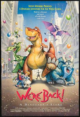 恐龙物语之回到未来 We're Back A Dinosaurs Story (1993) - 毒蛇电影