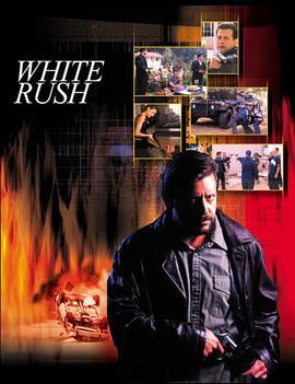 可卡危机 White Rush (2003) - 毒蛇电影