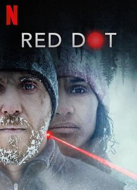 红点杀机 Red Dot (2021) - 毒蛇电影