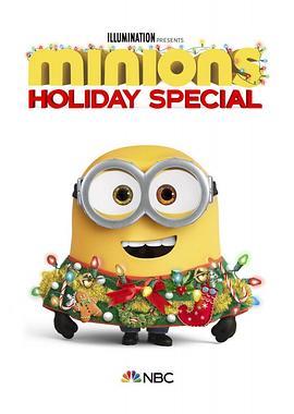 小黄人番外篇：假日特集 Minions Holiday Special (2020) - 毒蛇电影