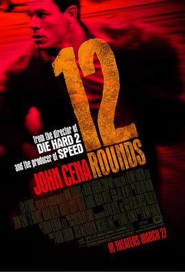 12回合 12 Rounds (2009) - 毒蛇电影