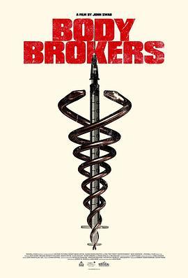 经纪人 Body Brokers (2021) - 毒蛇电影