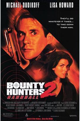 杀人生涯2 Bounty Hunters 2: Hardball (1997) - 毒蛇电影