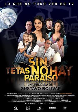 Sin tetas no hay paraíso  (2010) - 毒蛇电影