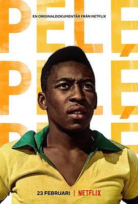 球王贝利：巴西足球传奇 Pelé (2021) - 毒蛇电影