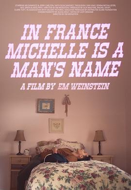 在法国米歇尔是个男性名字 In France Michelle is a Man's Name (2021) - 毒蛇电影