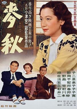 麦秋 麥秋 (1951) - 毒蛇电影