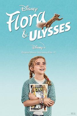 弗罗拉与松鼠侠 Flora & Ulysses (2021) - 毒蛇电影