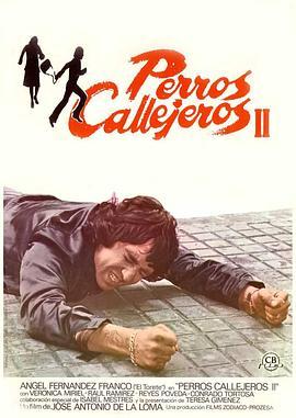 Perros callejeros II  (1979) - 毒蛇电影