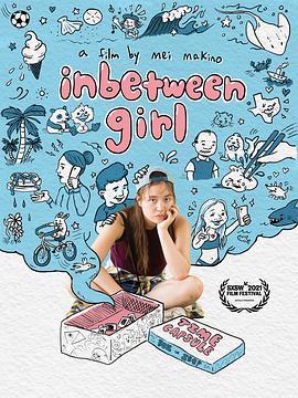 中间女孩 Inbetween Girl (2021) - 毒蛇电影