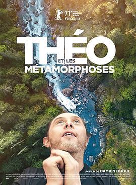 特奥的觉醒 Théo et les métamorphoses (2021) - 毒蛇电影