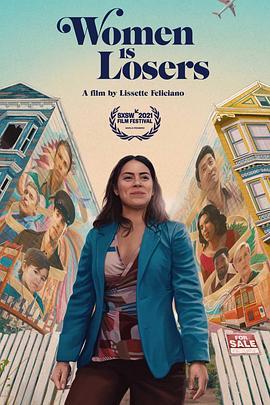 铿锵玫瑰 Women Is Losers (2021) - 毒蛇电影