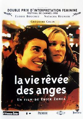 两极天使 La vie rêvée des anges (1998) - 毒蛇电影