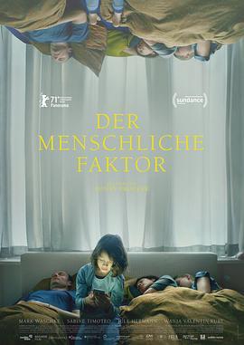 人为因素 Der menschliche Faktor (2021) - 毒蛇电影