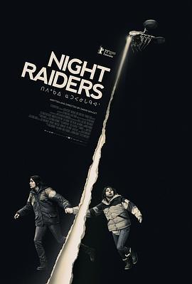 夜袭者 Night Raiders (2021) - 毒蛇电影