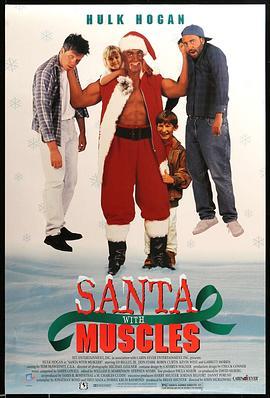 超级圣诞老人 Santa with Muscles (1996) - 毒蛇电影