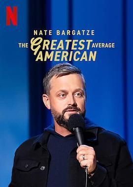 奈特·巴盖兹：最佳平凡美国人 Nate Bargatze: The Greatest Average American (2021) - 毒蛇电影