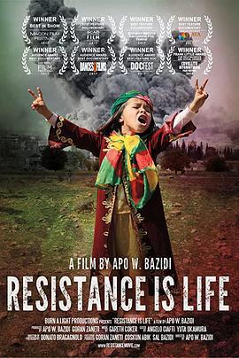 抗与命 Resistance is Life (2017) - 毒蛇电影