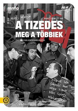 下士和其他人 A Tizedes meg a többiek (1965) - 毒蛇电影