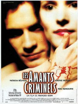 挑逗性谋杀 Les amants criminels (1999) - 毒蛇电影