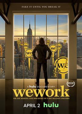 WeWork：470亿美元独角兽的崛起与破裂 WeWork (2021) - 毒蛇电影