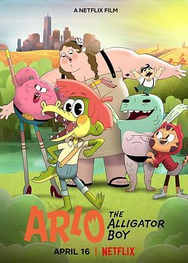 鳄鱼男孩阿洛 Arlo the Alligator Boy (2021) - 毒蛇电影