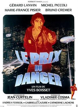 冒险的代价 Le prix du danger (1983) - 毒蛇电影