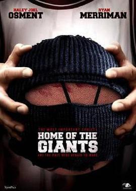 巨人之家 Home of the Giants (2007) - 毒蛇电影