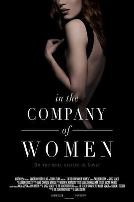 In the Company of Women  (2015) - 毒蛇电影