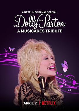 多莉·帕顿：MusiCares致敬演唱会 Dolly Parton: A MusiCares Tribute (2021) - 毒蛇电影