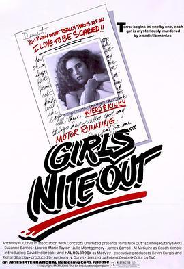 女生出门夜 Girls Nite Out (1984) - 毒蛇电影