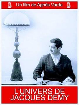 雅克·德米的世界 L'Univers de Jacques Demy (1995) - 毒蛇电影