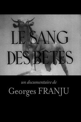 动物之血 Le Sang des bêtes (1949) - 毒蛇电影