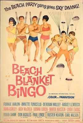 沙滩舞会 Beach Blanket Bingo (1965) - 毒蛇电影