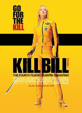 杀死比尔 Kill Bill: Vol. 1 (2003) - 毒蛇电影