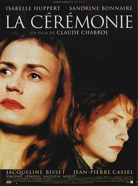 冷酷祭典 La cérémonie (1995) - 毒蛇电影