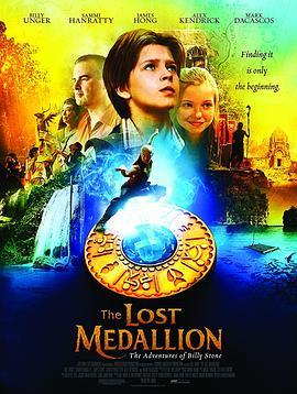 遗失的徽章：比利·斯通历险记 The Lost Medallion: The Adventures of Billy Stone (2013) - 毒蛇电影